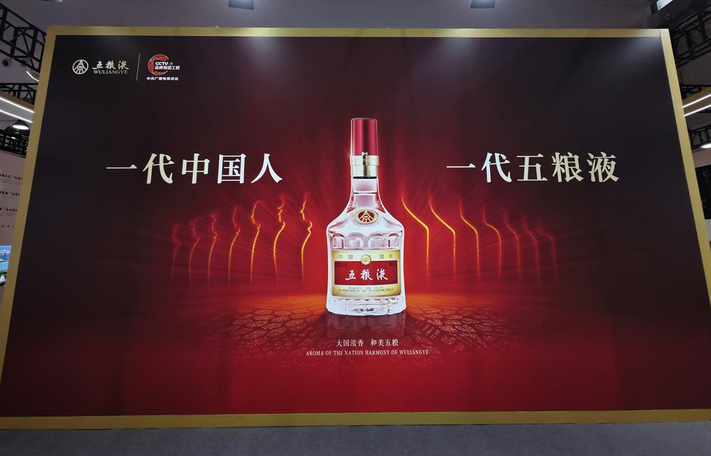 五粮液四发消费告知书, 首次披露46家跨平台非授权店铺