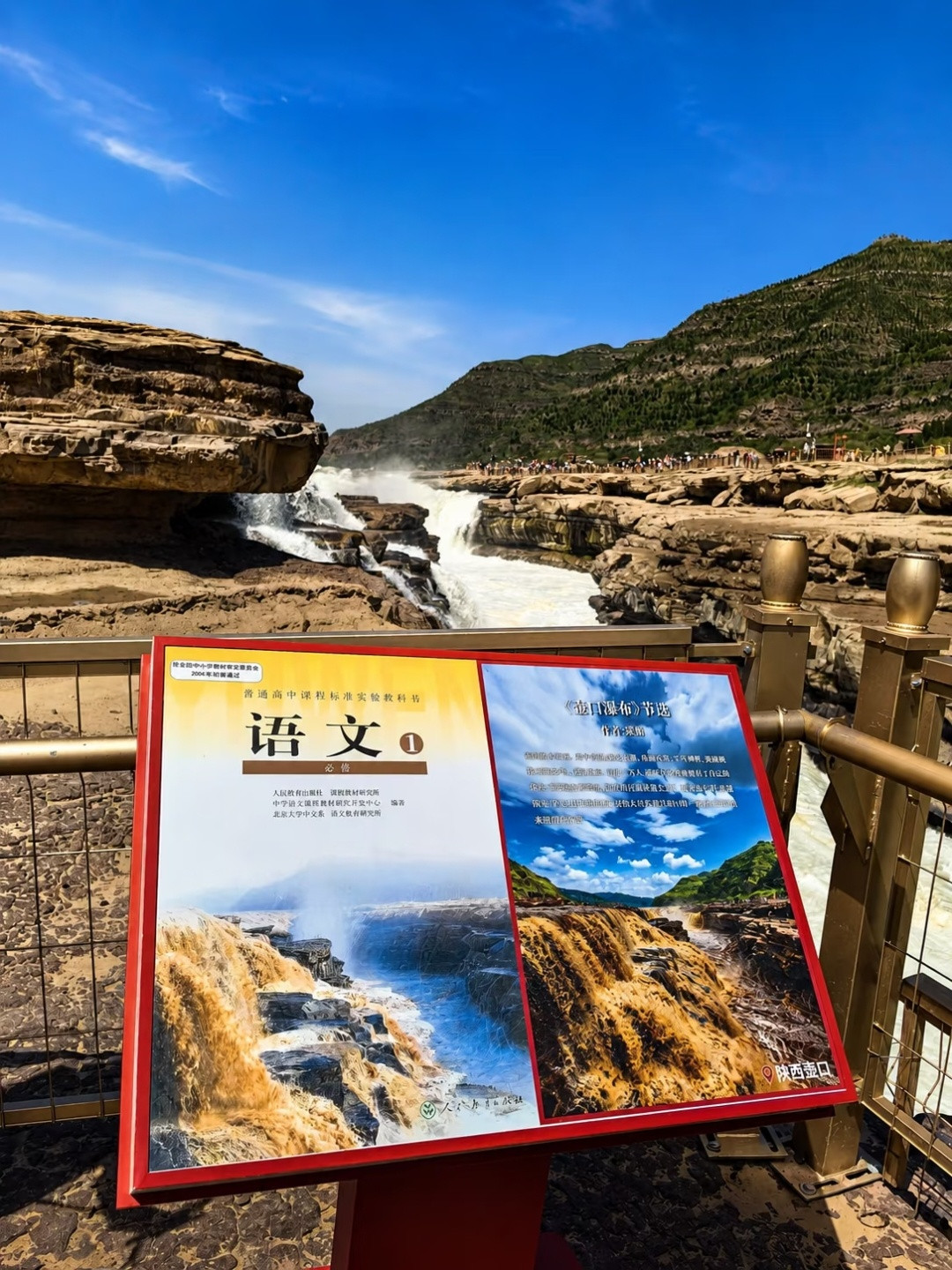 🌊打卡黄河壶口瀑布！终于来到了课本和人民币上的地方！🌊“风在吼，马在叫，