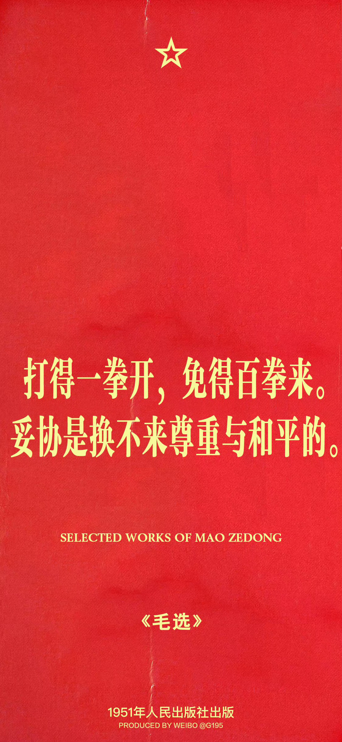 注入一些能量手机壁纸
