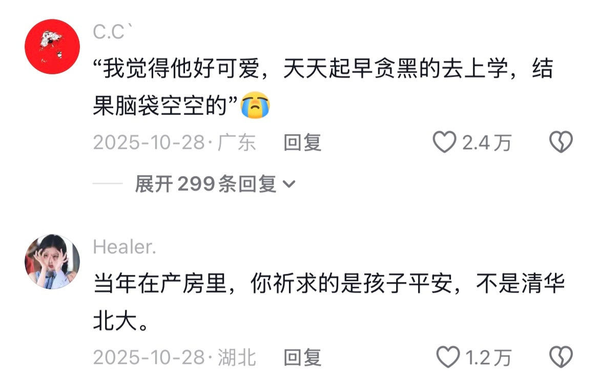 好直白的母爱🥹这样的孩子可能不会出现在颁奖台，但是绝对不会出现在天台