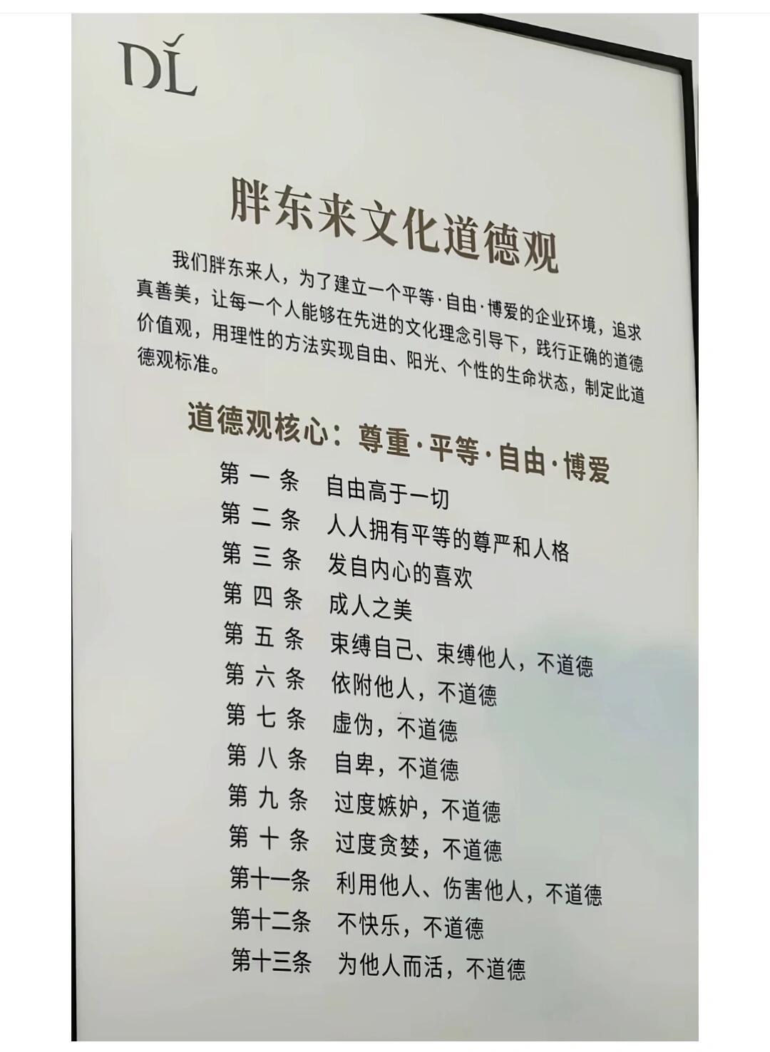 胖东来为人的尊严，真是操碎了心。全中国假如有一半的公司，按照这个标准来制定企业文