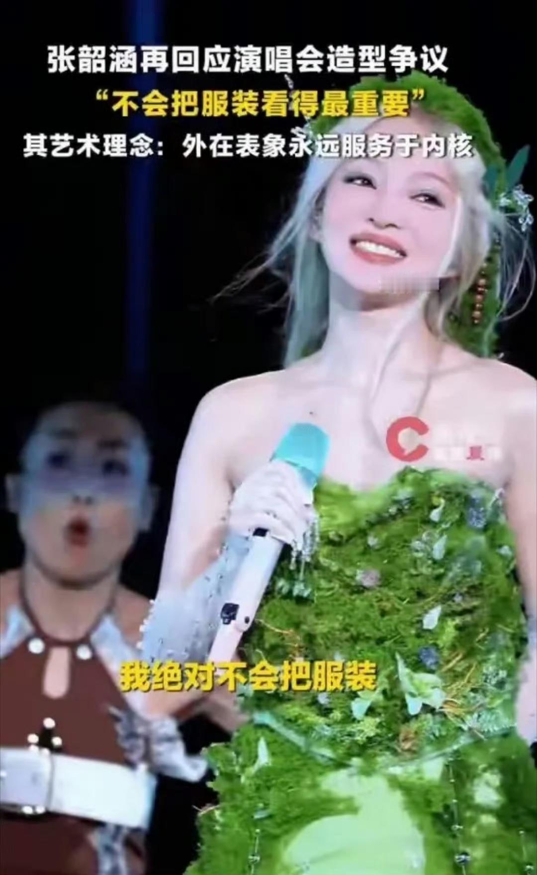 张韶涵回应造型争议：衣服只是配角？一句话道破娱乐圈清醒真相✨近日，张韶涵在