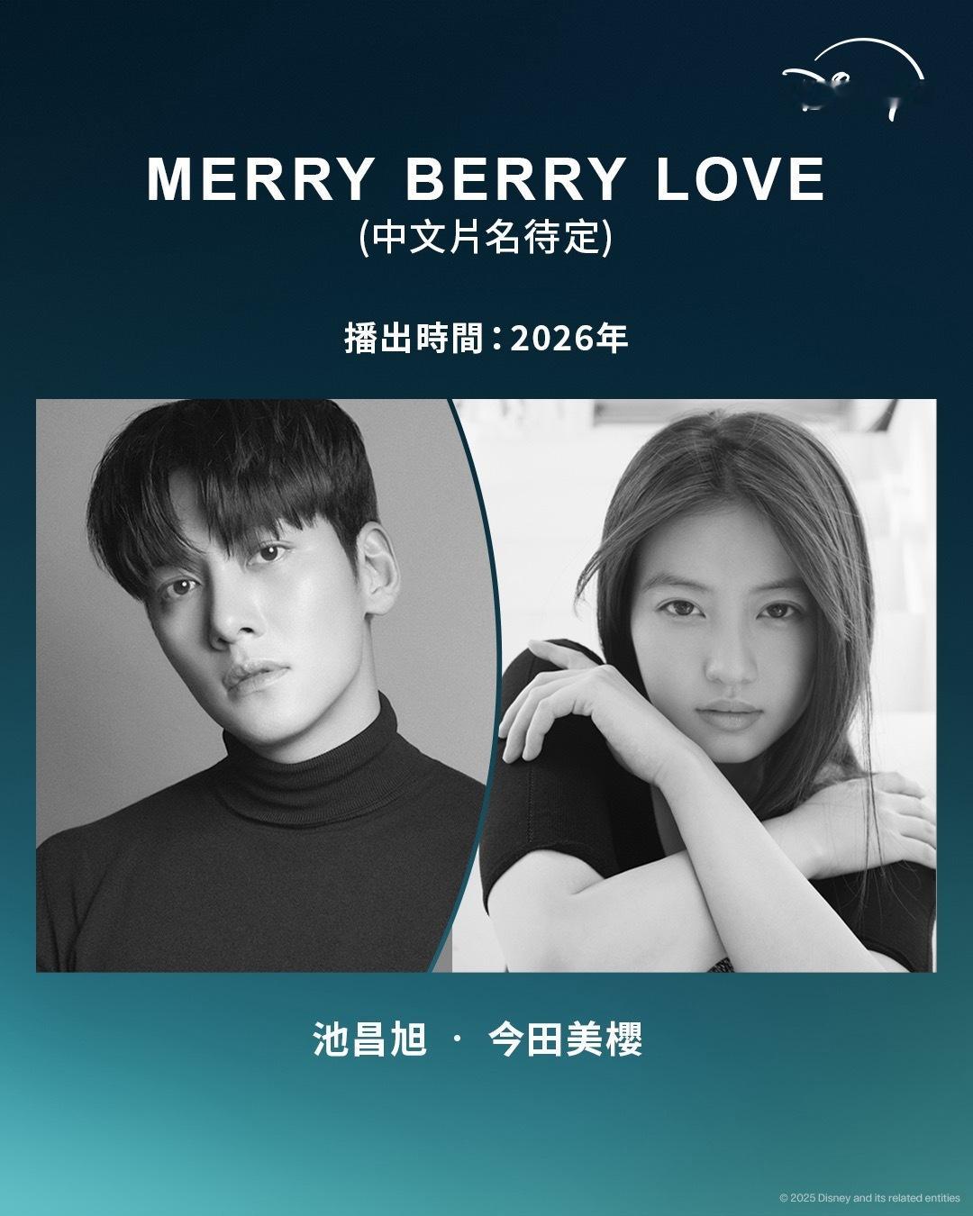 池昌旭x今田美樱确定出演日韩合作剧！合照来了剧情：这是一部以美丽自然丰富的岛屿