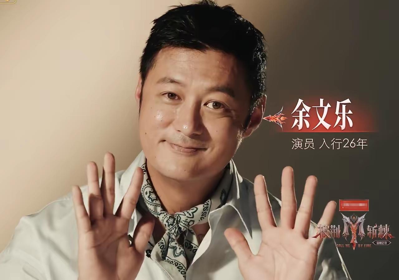 真是一胖毁所有！余文乐胖了以后，往昔的痞帅模样消失殆尽，转眼成了油腻大叔。明明才