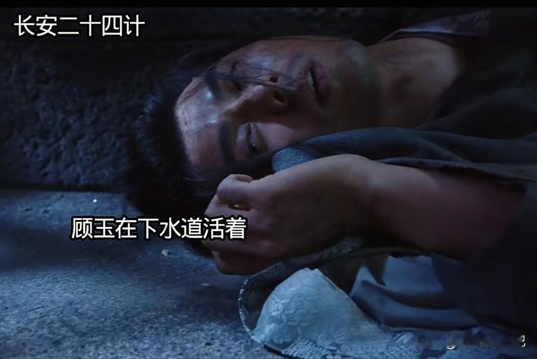 天啊😱谢淮安阵营这边人太惨了吧！！白莞被言凤山设计惨死，顾玉藏在下水道苟活，