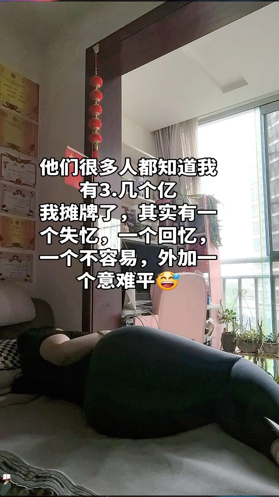 这回你们了解了吧😅！