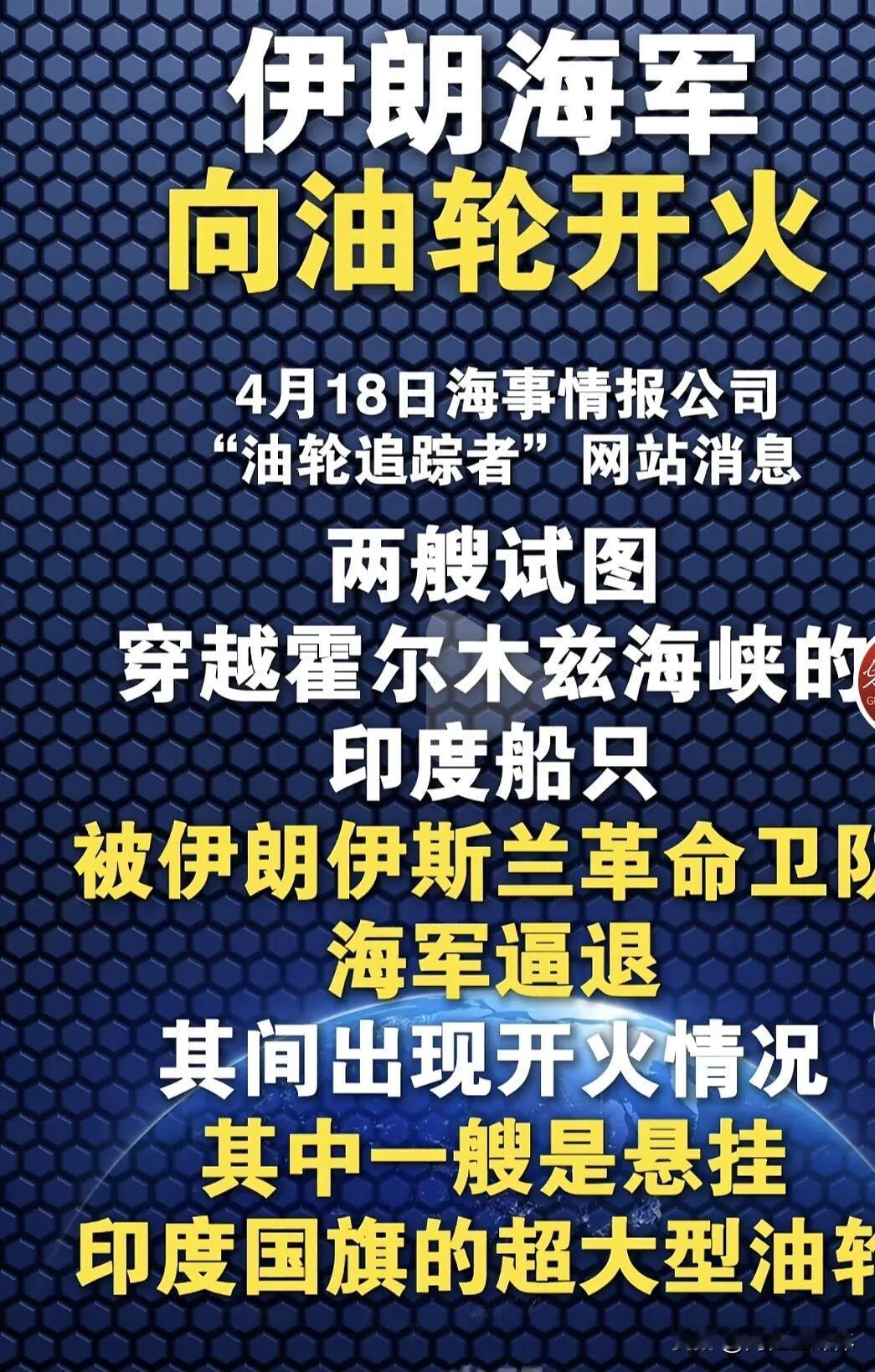 不再隐忍！伊朗果断出手敲打印度，虚伪盟友关系彻底撕破在复杂多变的中东地缘格