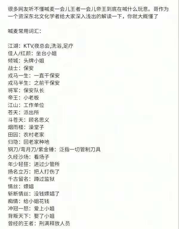 天王盖地虎，宝塔镇河妖，宫廷玉液酒，一百八一杯。