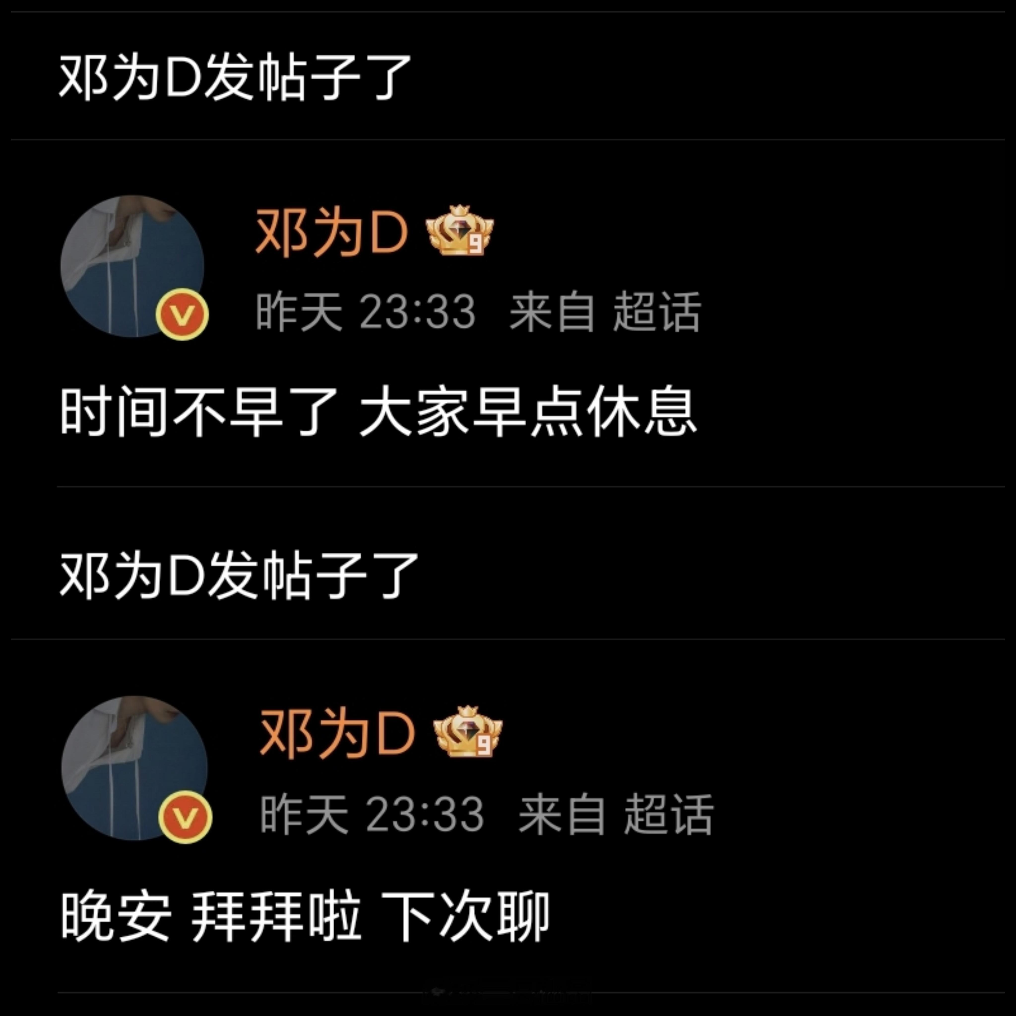 邓为晒库存照大家以后都晚睡都熬夜！有惊喜！有饭！还有翻牌邓为可太宠粉了。这这这…