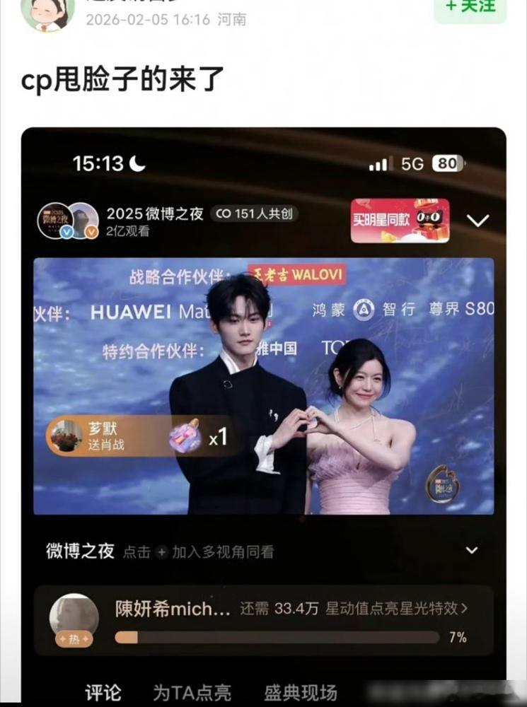 周柯宇的笑，成了微博之夜的一大谜团。在红毯上，他全程面无表情，身体僵硬。尽管这