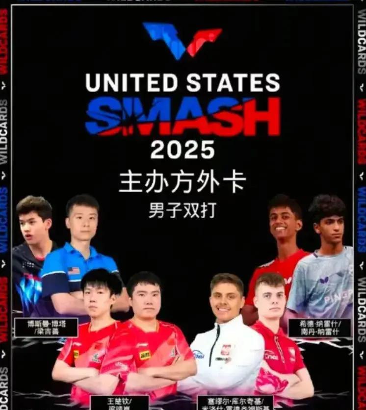 美国大满贯，王楚钦和梁靖崑持外卡出战男双，果然闫安没骗人。这次还有大丫头和王艺