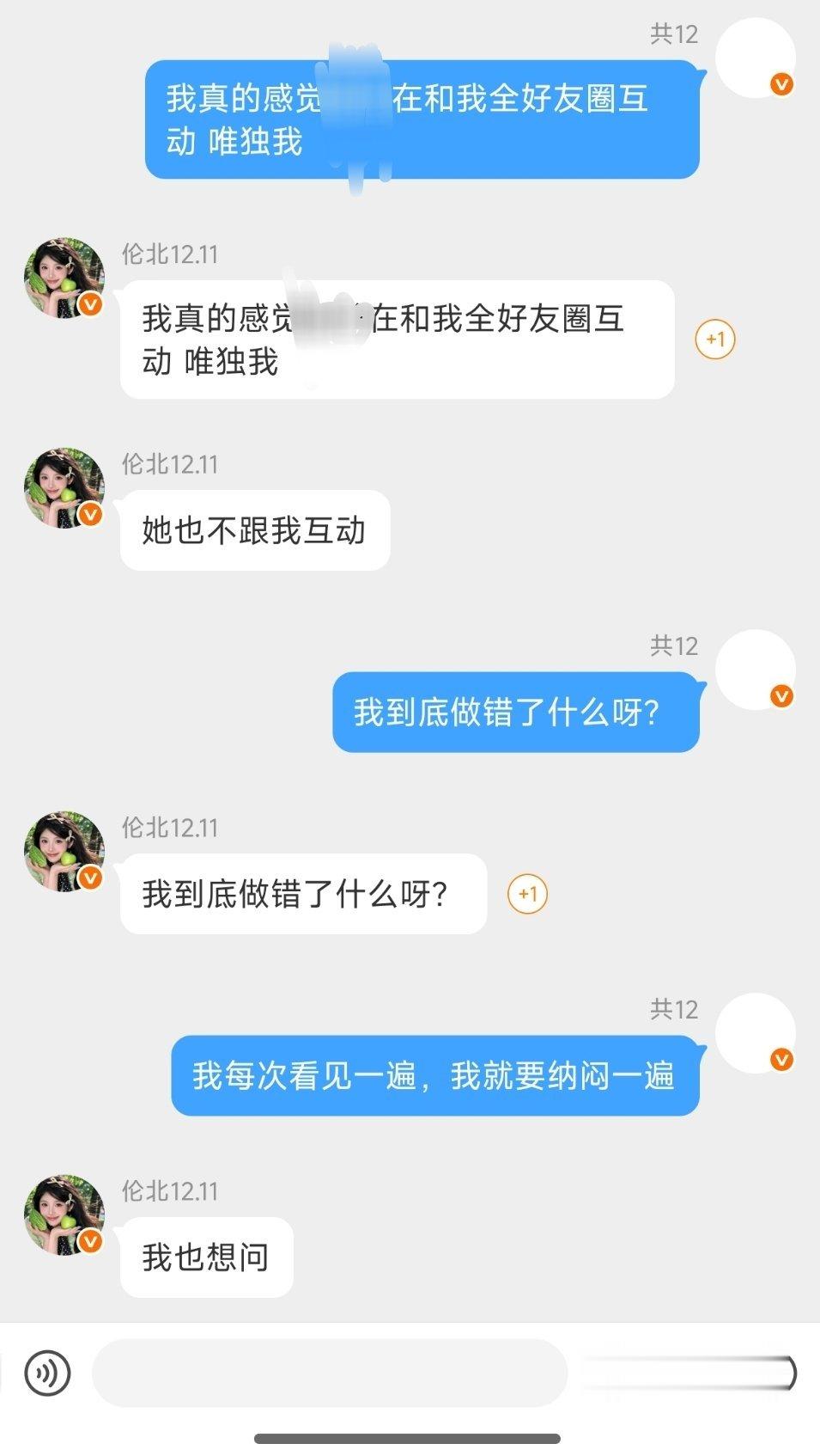 我好纳闷呀。
