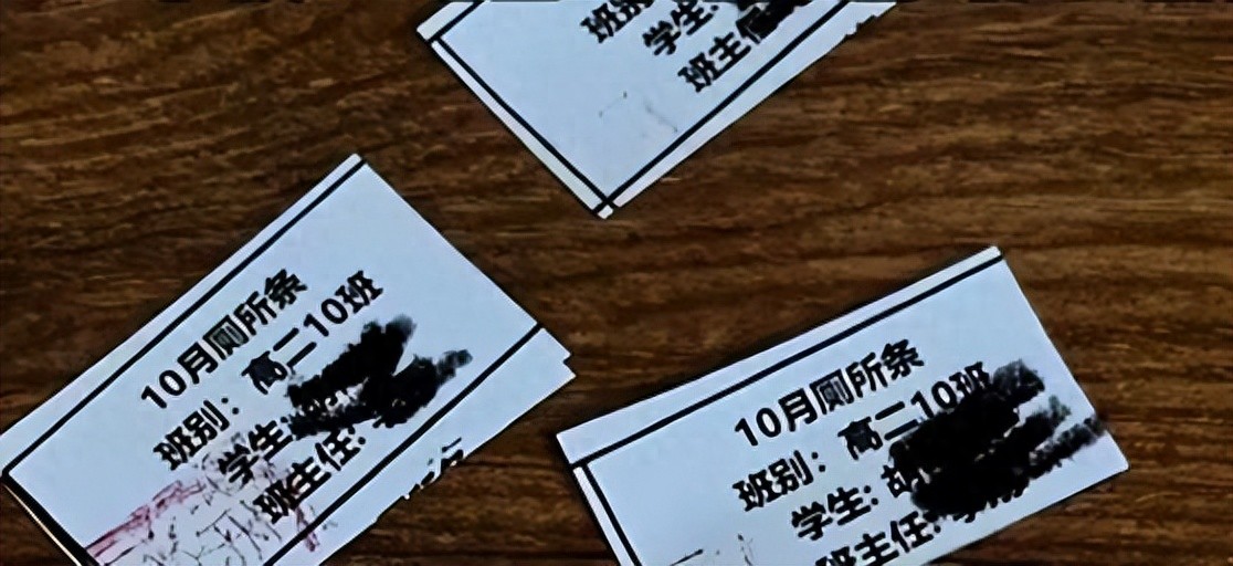 广东一学校被曝晚自习上厕所要放行条, 一个月仅10张