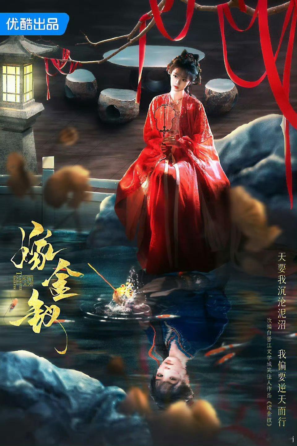 粉丝自制田曦薇嫁金钗海报，这个审美好绝比官方做的感觉还要好呢