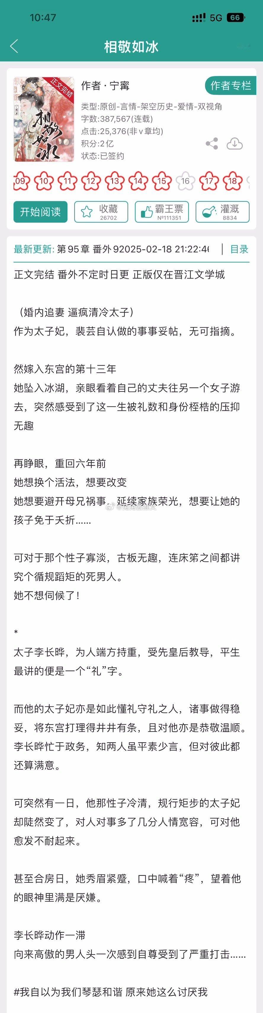 言情小说近期完结近期完结书荒可看的古言6看过的姐妹来评价一下——