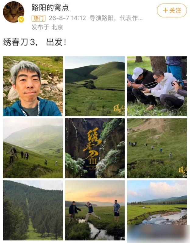 《绣春刀3》宣布启动！说真的我算是绣春刀系列的老粉了，前两部翻来覆去刷了不下