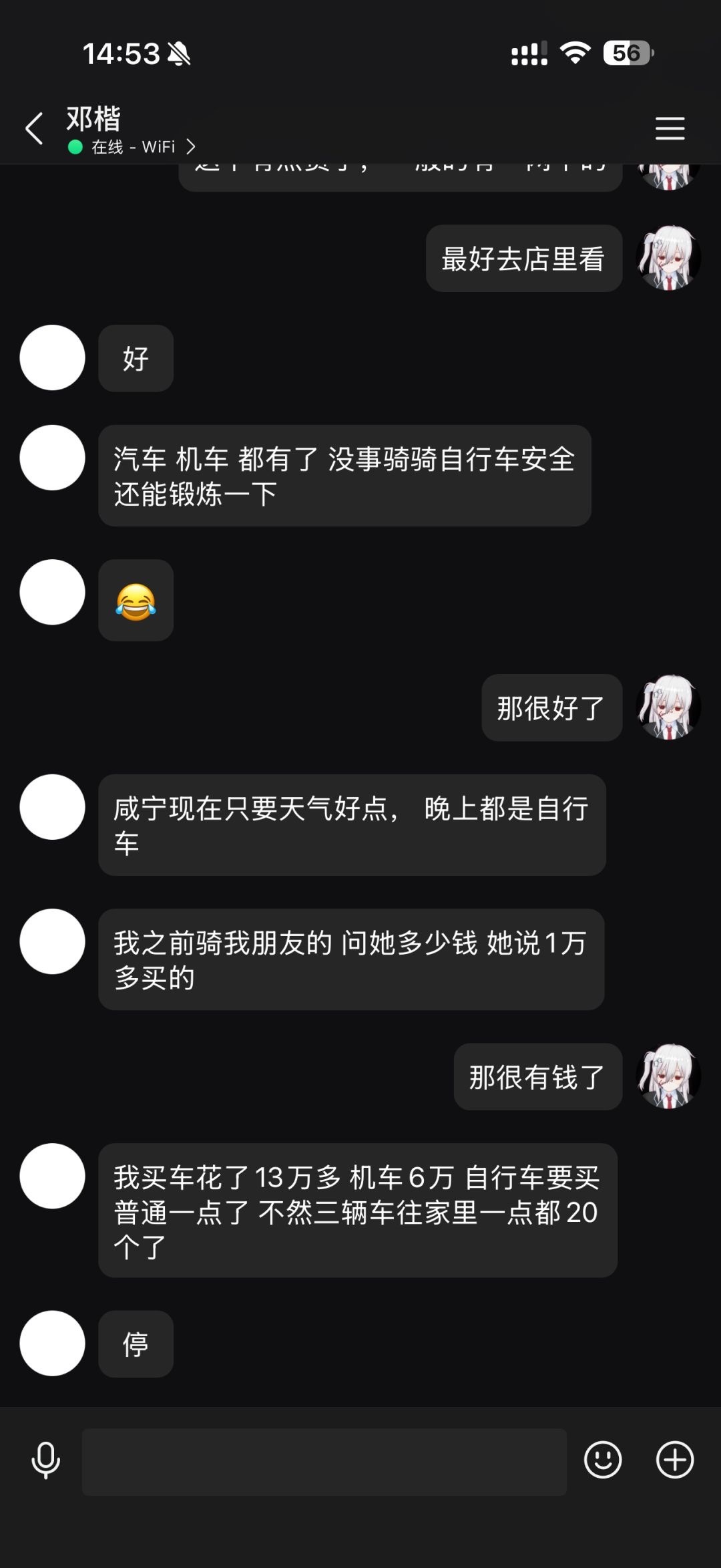 初中同学，十年都没联系了。