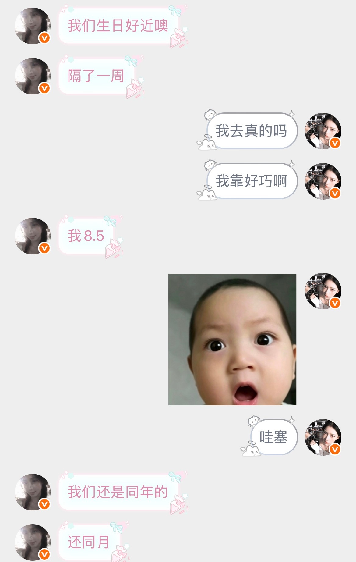 发现了两个和我非常有缘的女孩