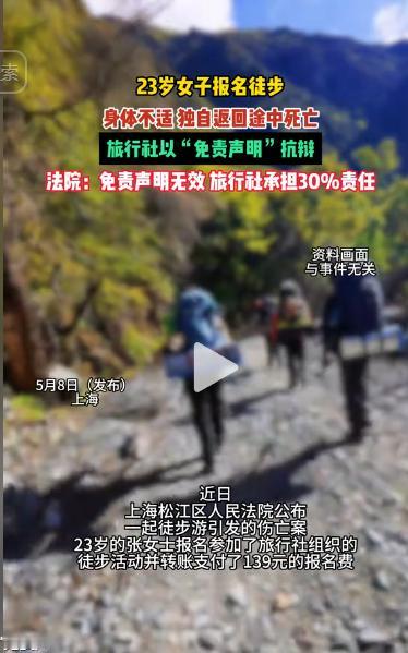 “临死拉了一个垫背的？”5月8日光明网披露上海一起令人痛心的事件，一名23岁女孩