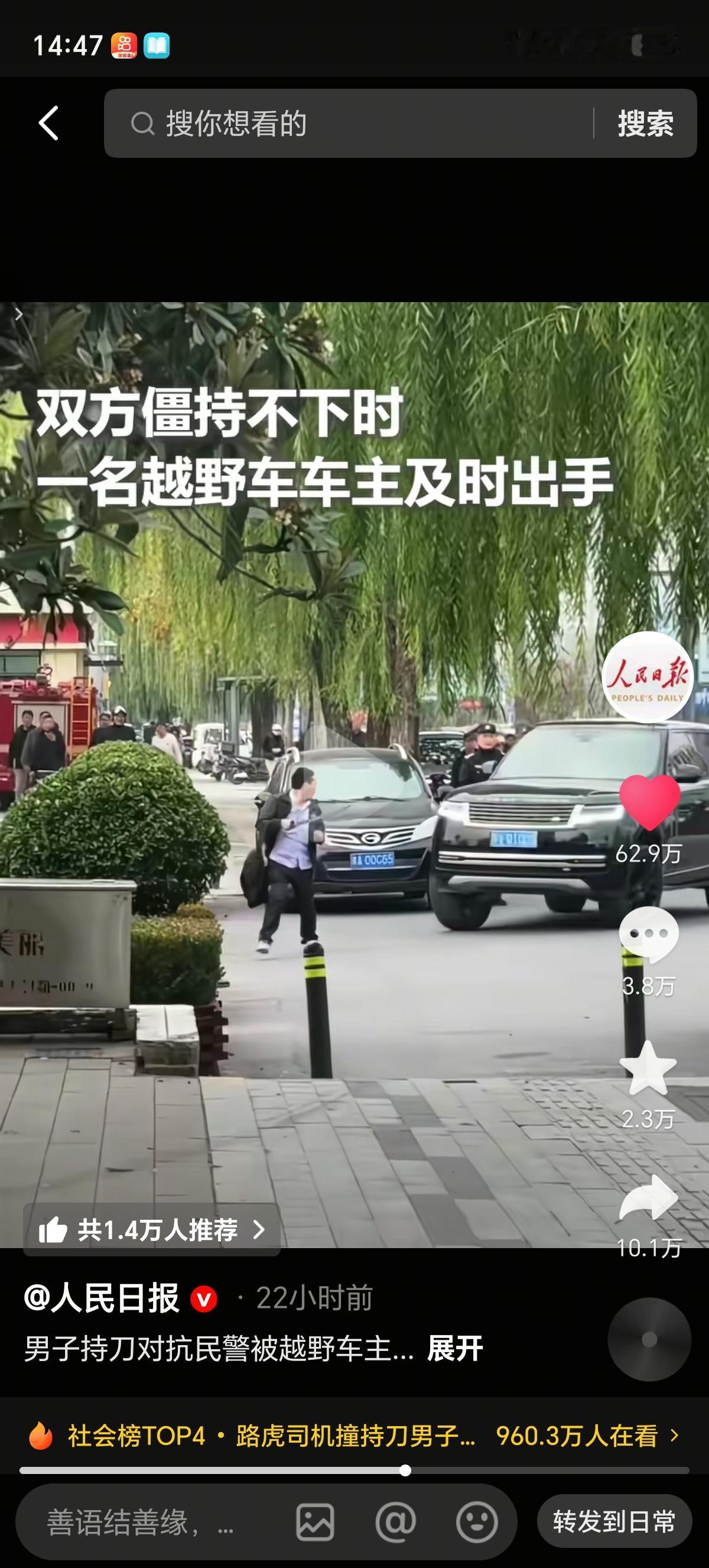 11月12号郑州花园路一家银行门口，一个42岁男子拿着30厘米的长刀跟民警对峙，