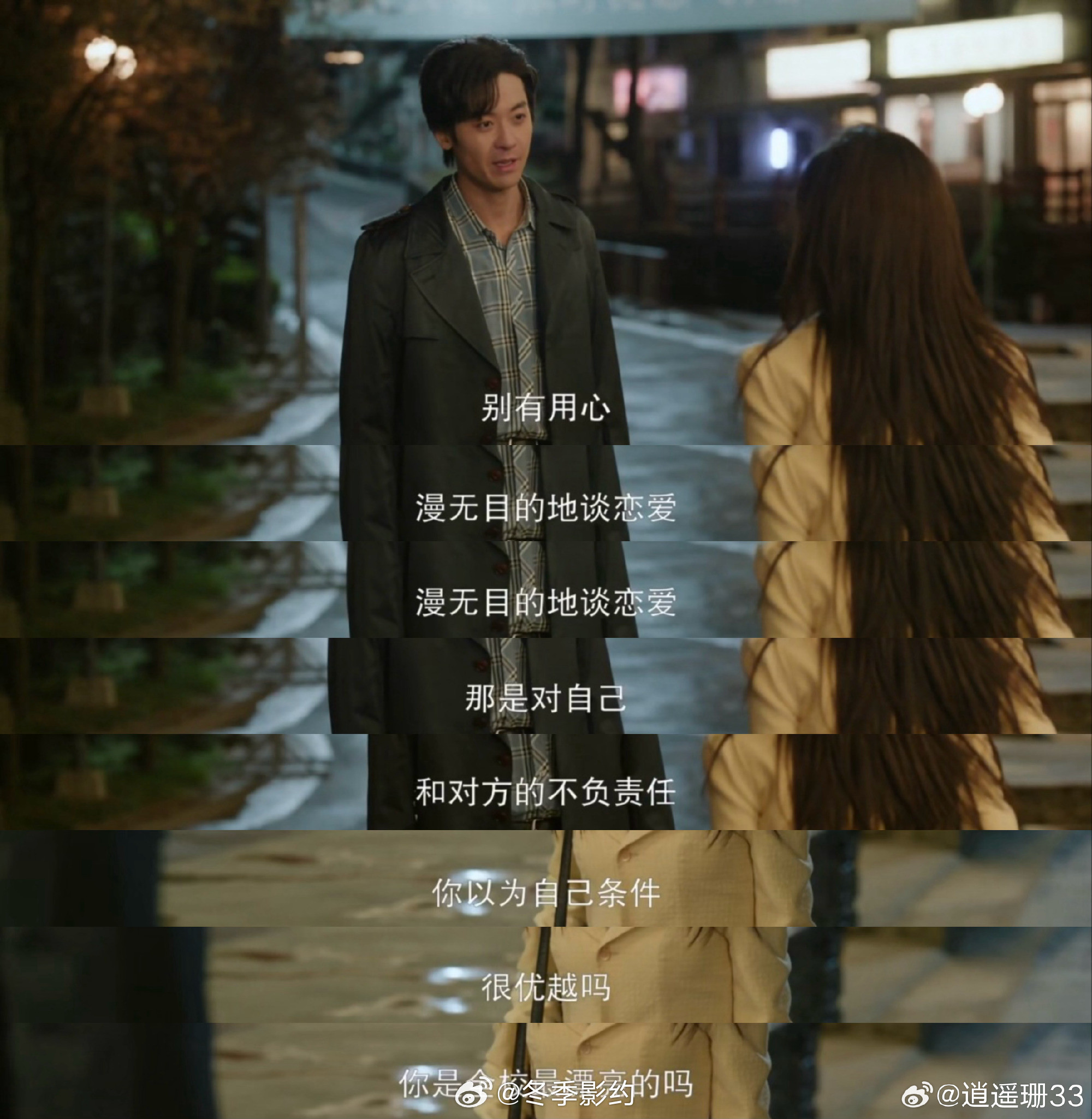 赵志伟被自己演的韩宾气到了电视剧我的山与海谁懂韩宾这种角色的杀伤力，一边消耗女