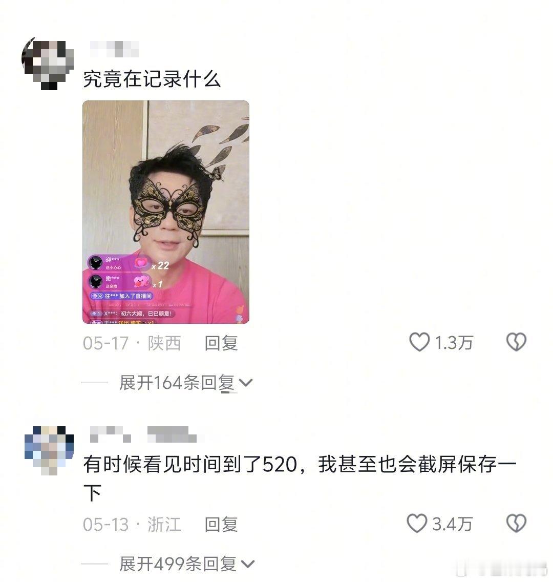 手机里的截图有多莫名其妙​​​