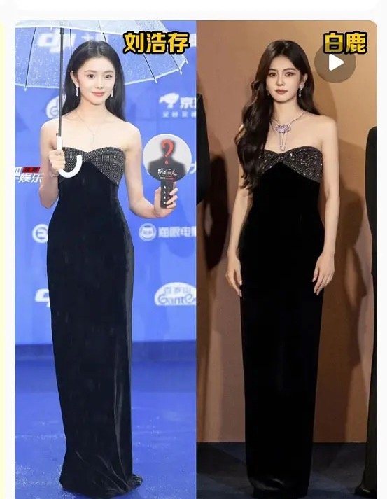 刘浩存和白鹿这同款礼服谁赢了？