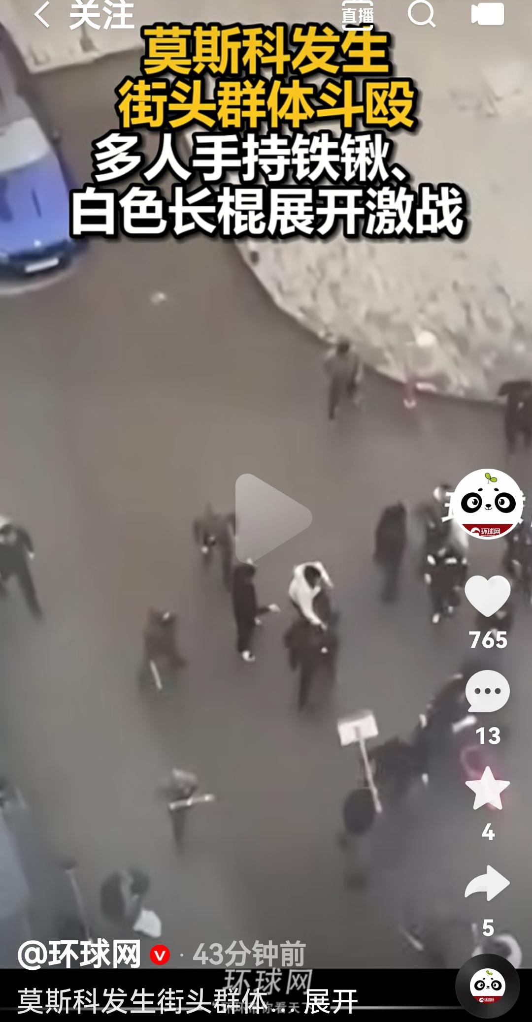 莫斯科街头发生群体斗殴根据俄罗斯媒体报道，10月25日莫斯科一住宅小区内发生群