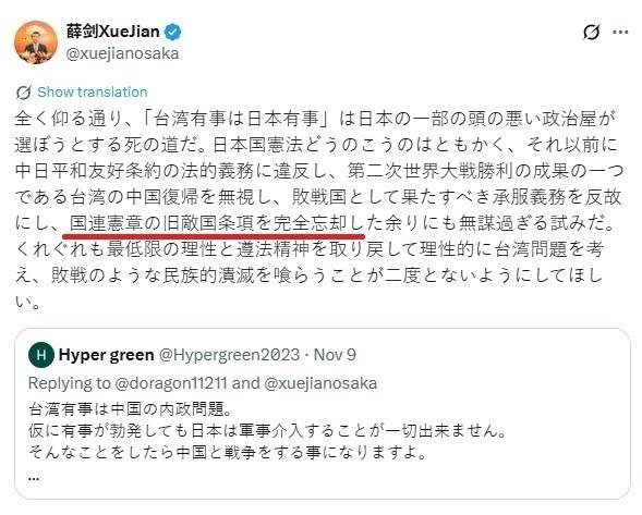 它们急了，原来是重提“敌国条款”！“敌国条款”是战胜国为战败国设立的约束性条款