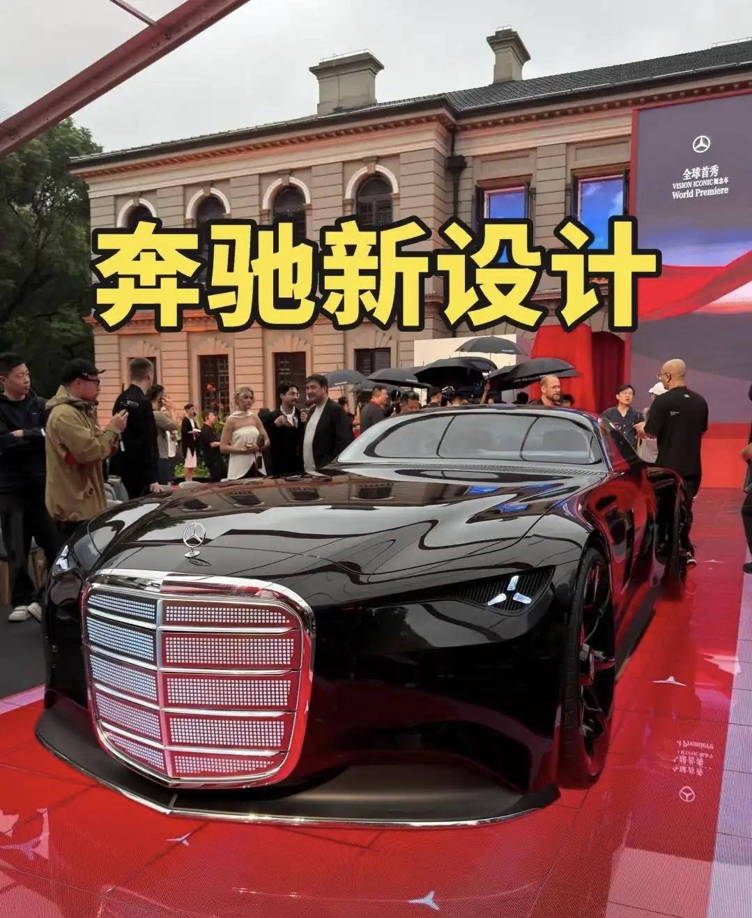 奔驰又来整活了，采用全新设计语言，全球首发VisionIconic外观还原了迈