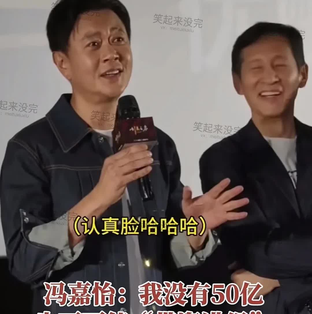 原来演员冯嘉怡是澳大利亚国籍，看他特别可爱，他说话给老戏骨王劲松笑得直握脸，他回
