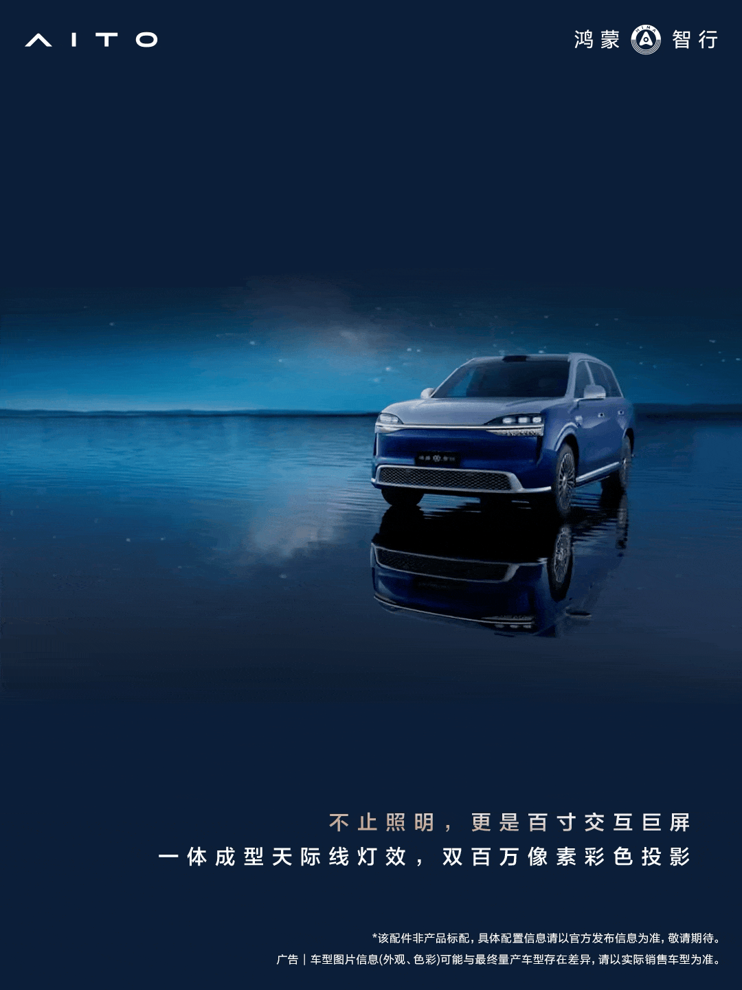 问界M9领世加长版车长超5.4米读懂全新一代问界M9，核心就是华为乾崑ADS5