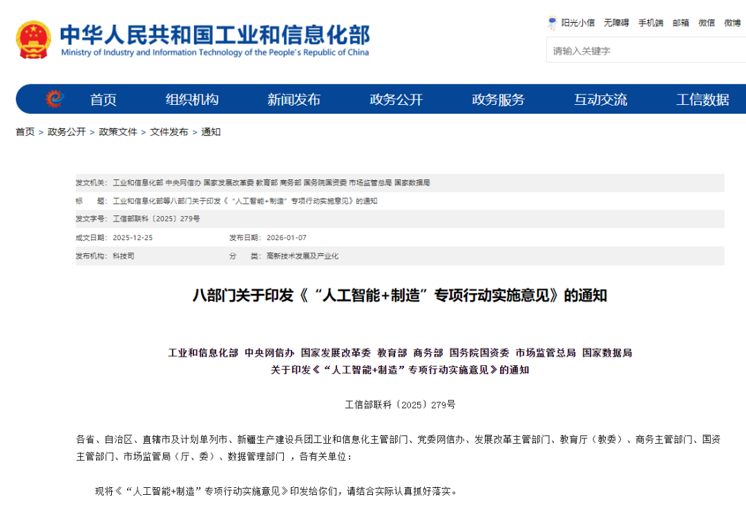 八部门出手, 拐点来了