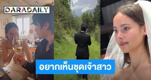 #泰国娱乐#Yaya更新了一段新视频，视频中有Yaya穿婚纱的画面，粉丝猜测Y