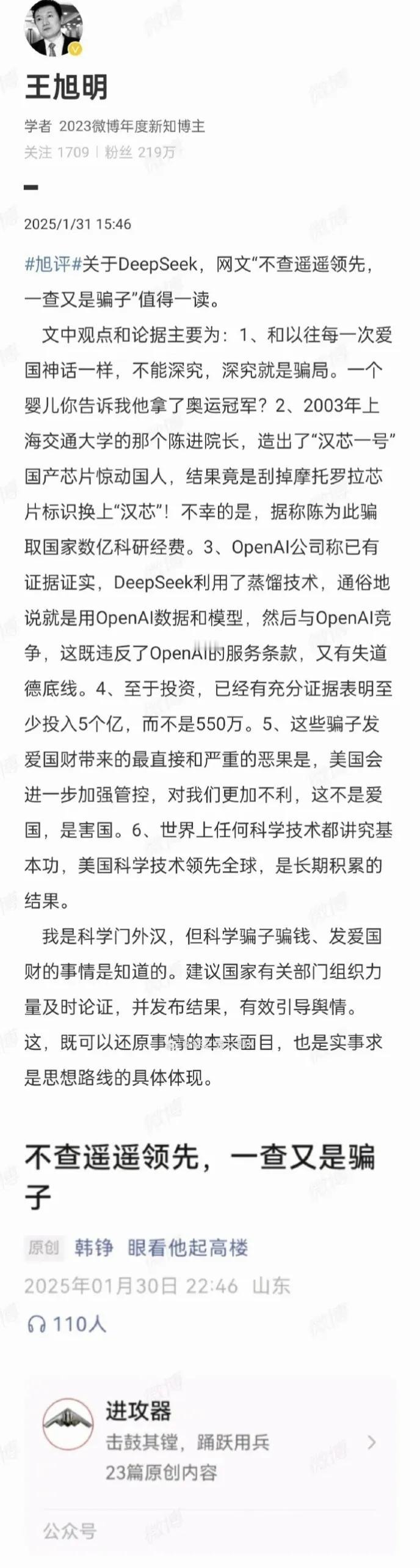 删除《谁是最可爱的人》的人，又想恨不得抹掉deepseek！从课文中删除《谁是