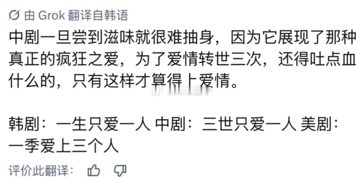 韩网友锐评中韩美电视剧爱情观说中国人追求那种极致的排他性的纯爱