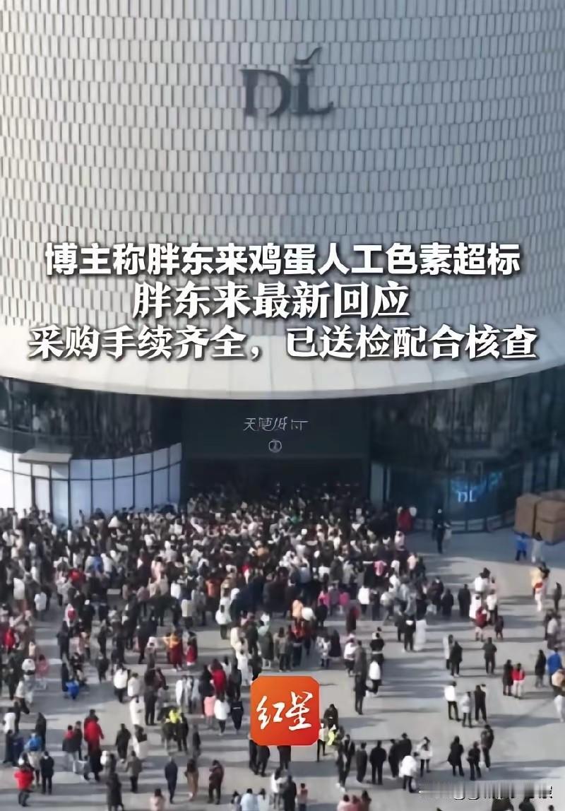 胖东来最近风波不断，动了谁的蛋糕？最近胖东来频频刷屏，先是近40亿资产全部