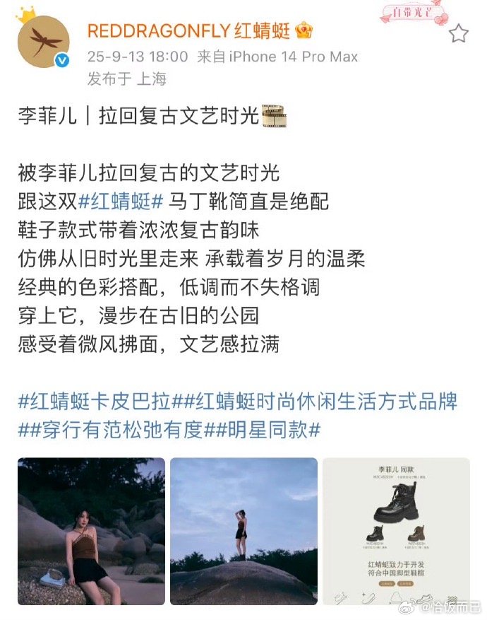 这品牌靠着鼻姐挣了不少吧背刺被冲该的​​​