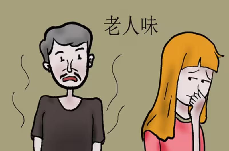 岁数大了，感觉身体味道浓了，腋下、裆部味道更浓。岁数一大，腋下和裆部的味