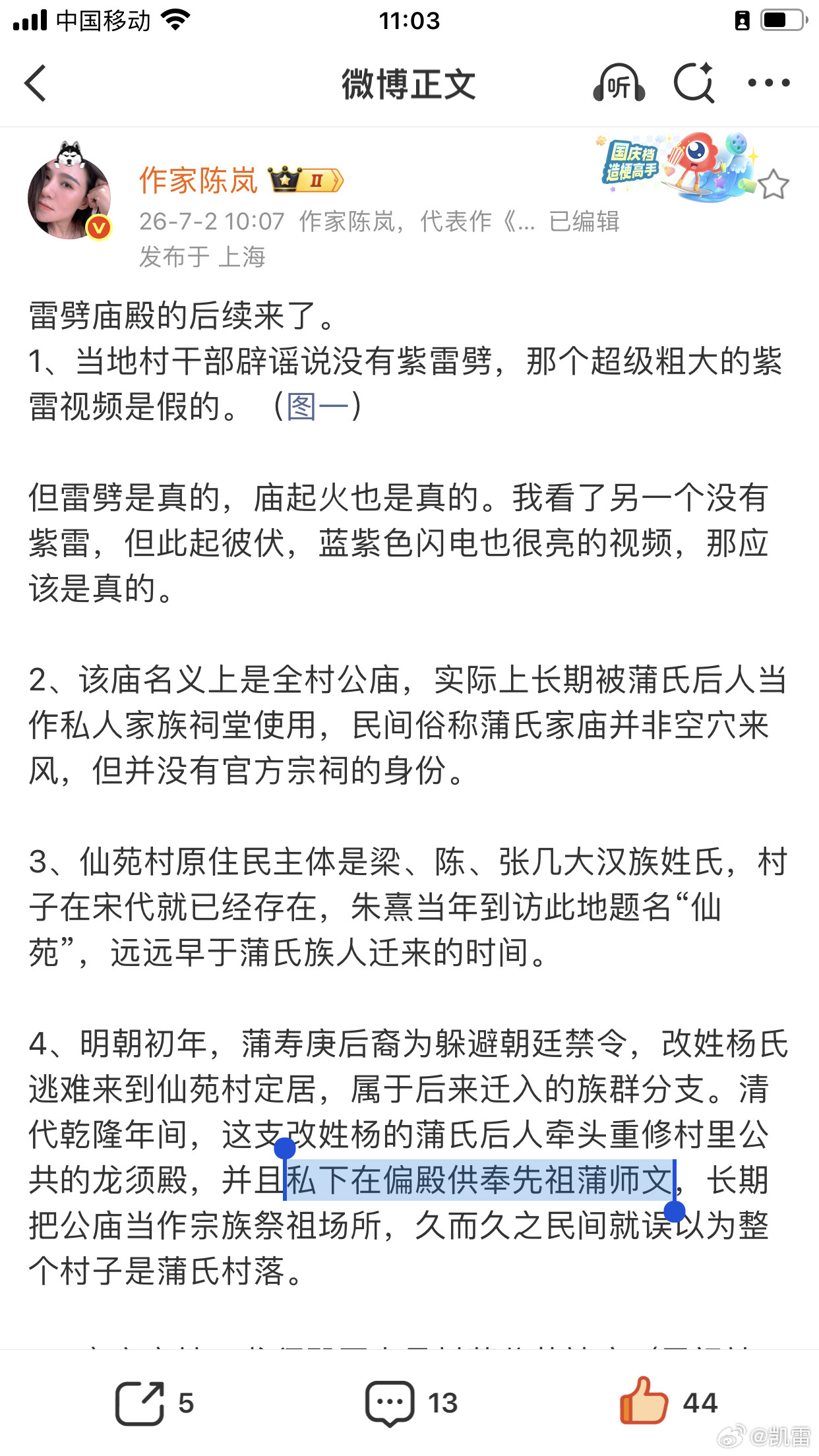 福建天雷劈庙原来是真的，图1图2天雷劈庙坊间传言龙须殿实为蒲氏家庙，正殿供奉了