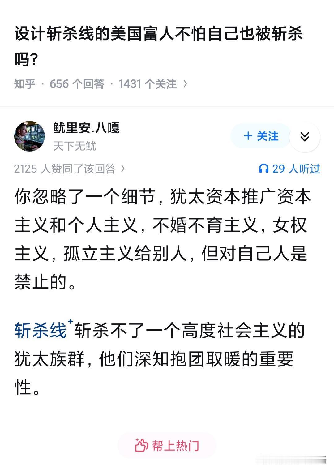 设计斩杀线的美国富人不怕自己也被斩杀吗?奥巴马女儿吸大麻，克林顿女儿吸海洛因