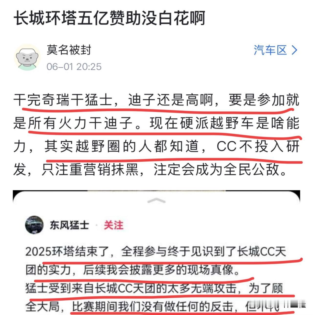 比亚迪：“还好我有自知之明，没报名这个环塔，不然我肯定比大哥们还要惨10倍！我只