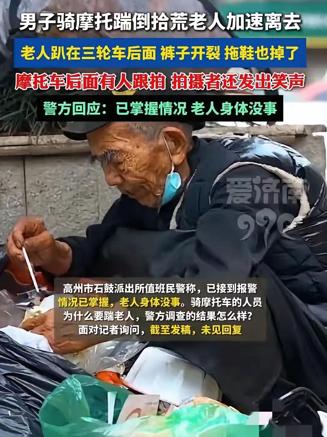 人到底有多坏，才能做出这种丧尽天良的事！2026年2月12日，广东茂名高州市石鼓