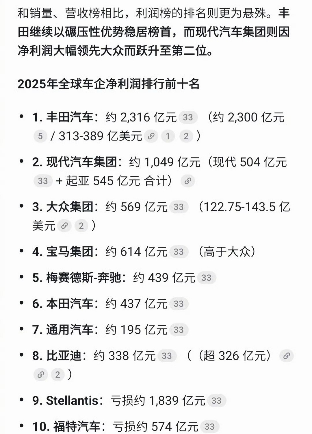 日本汽车产业遇重创日本汽车净利润预计近乎腰斩、多家巨头触及上市以来亏损红线，日本