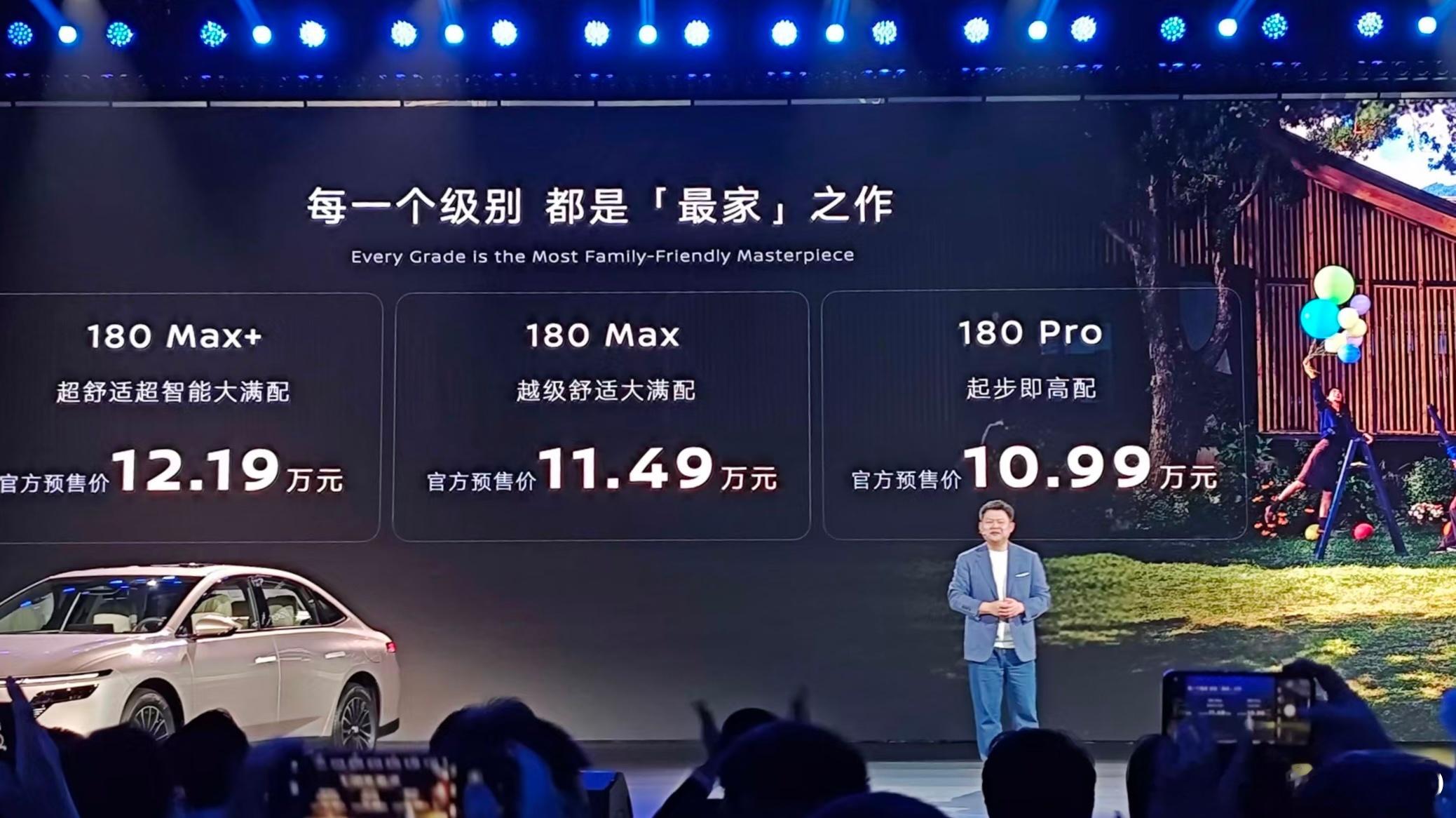 东风日产N6插混轿车今日正式开启预售，预售权益价10.69万元起，新车分为三个版