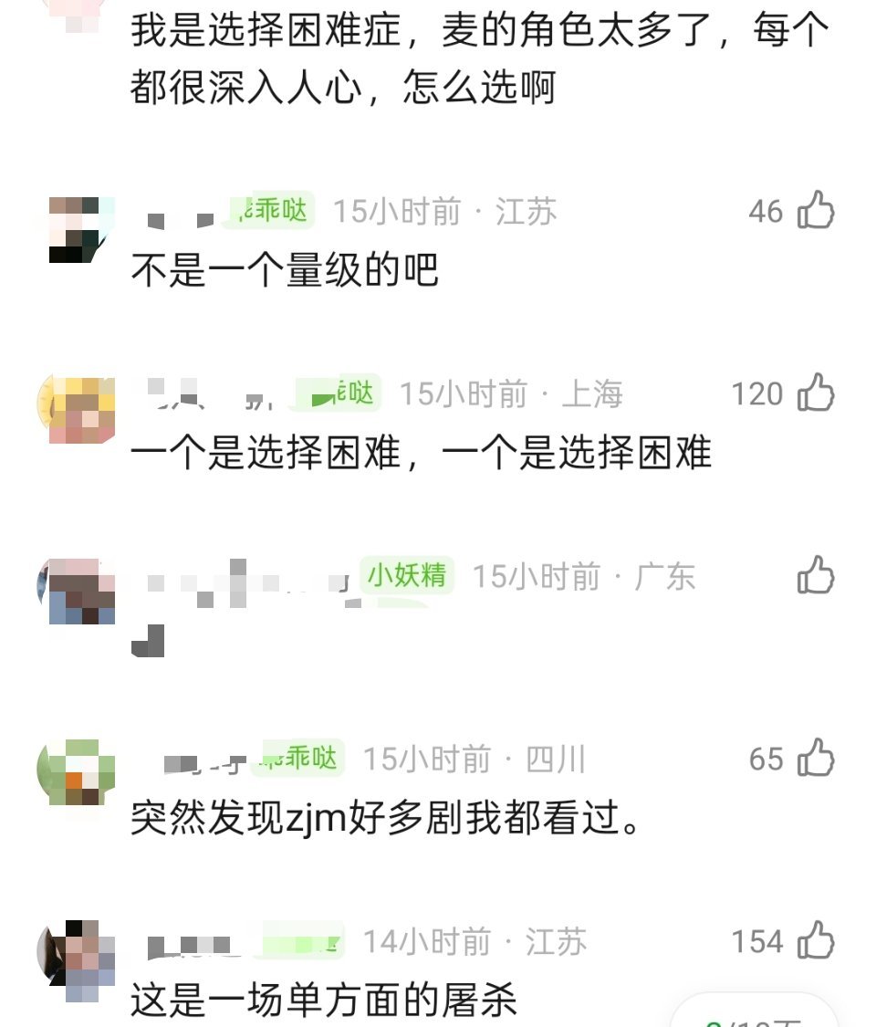 赵今麦无可替代🌾赵今麦再来一次一个是选择困难，一个是选择困难简直是天才