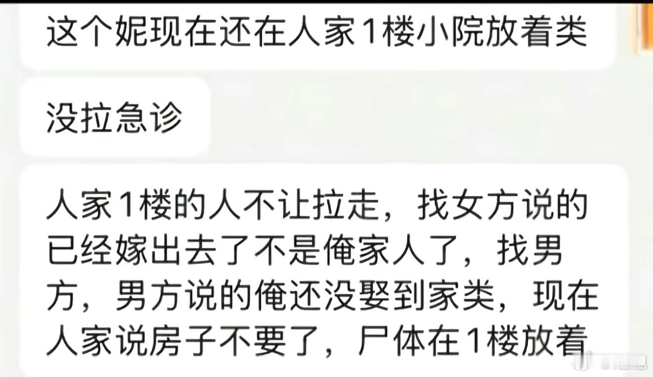 现在还在一楼小院里放着？一楼不准拉要赔偿？找女方，女方说嫁出去了，找男方，男方说