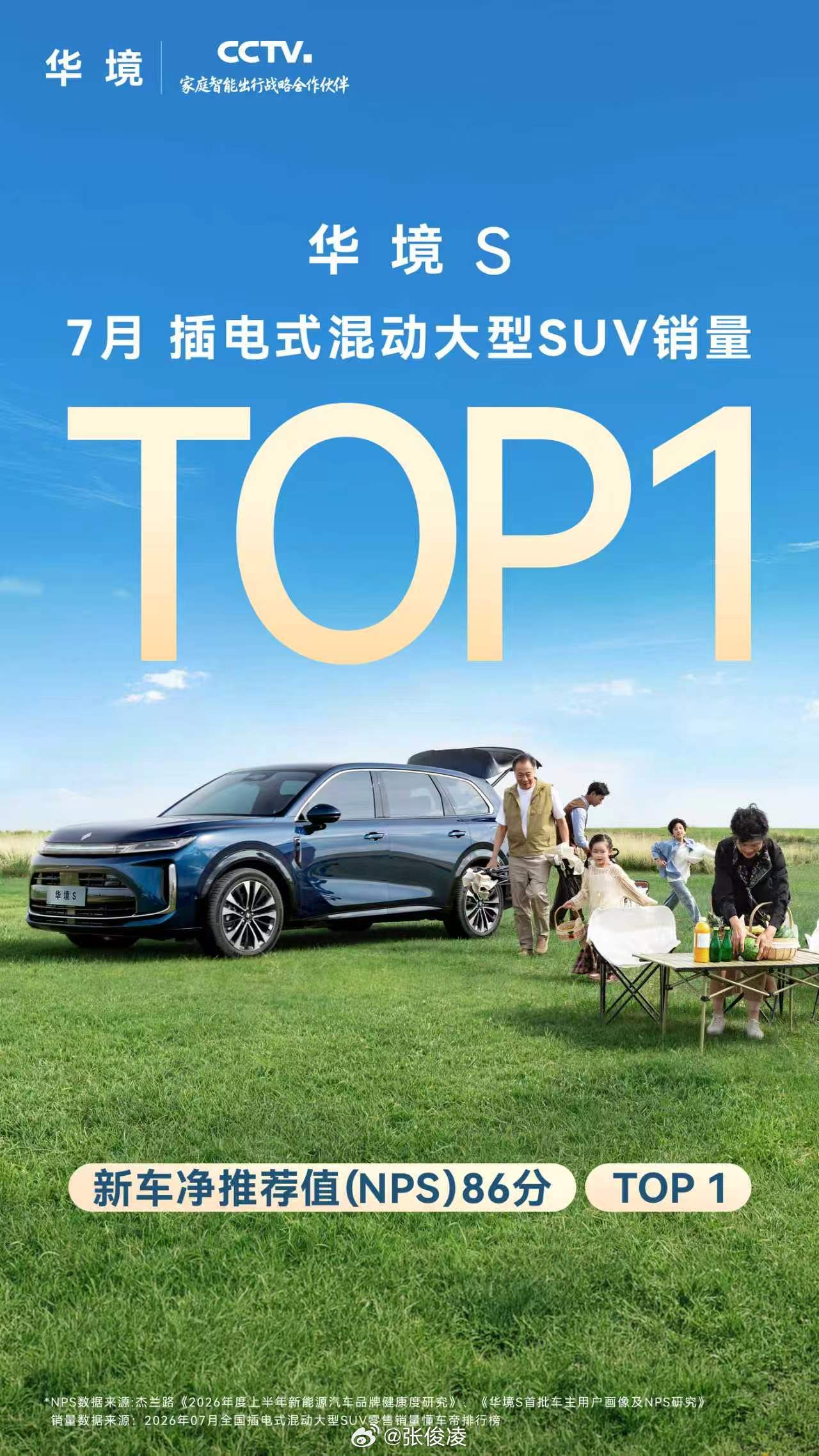 插混中大型SUV和插混大型SUV，七月份的五菱在干嘛？两眼一闭就是卖车～