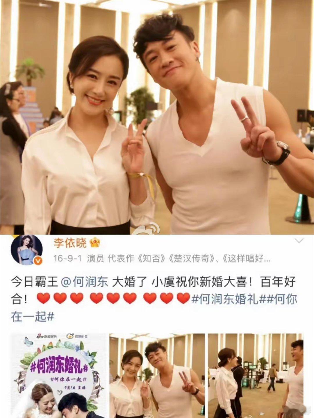 我问我妈，何润东都结婚了，李依晓为什么还连续8年给他庆生？我妈白了我一眼，说还能