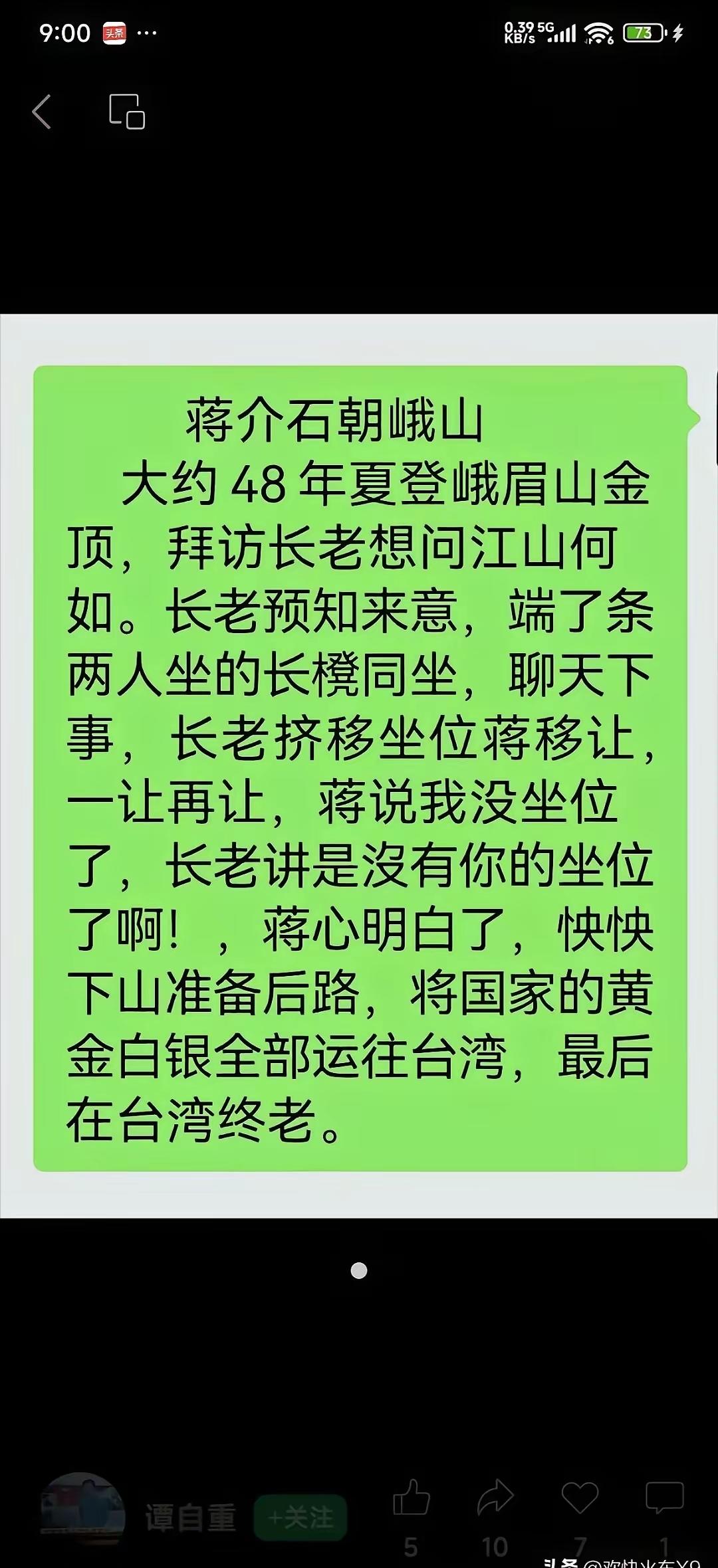 命注定龟山。唯有缩去台湾了[捂脸哭]